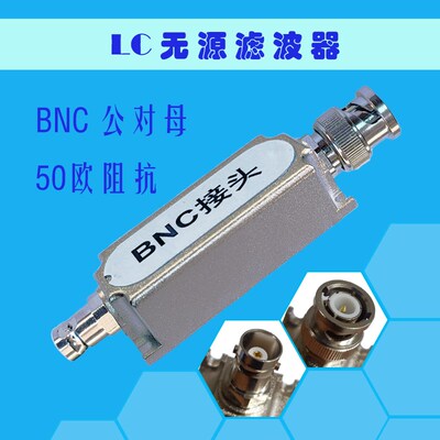 LC无源低通滤波器LPF200MHz,210M,220M,230M,250M,270M,280M,290M