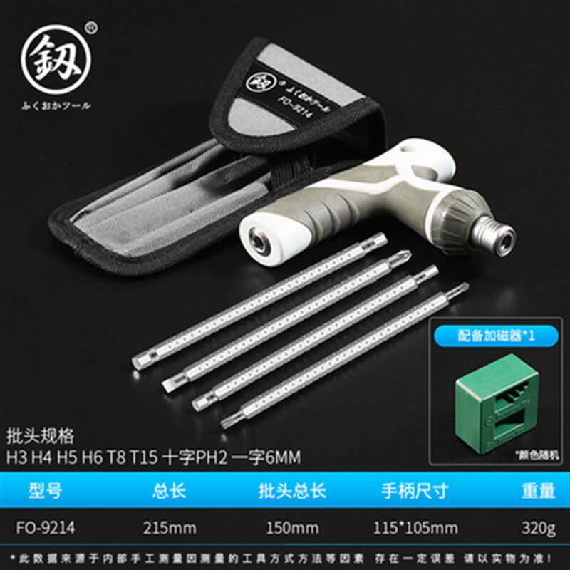 日本福冈棘轮伸缩螺丝刀套装t形手柄两用超硬省力德国正反转改锥