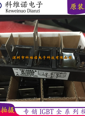可控硅TM150SA-6 PWB150A60 TM200SA-6 MTG150A60
