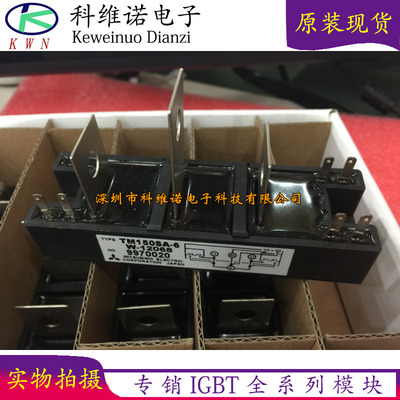 可控硅TM150SA-6 PWB150A60 TM200SA-6 MTG150A60