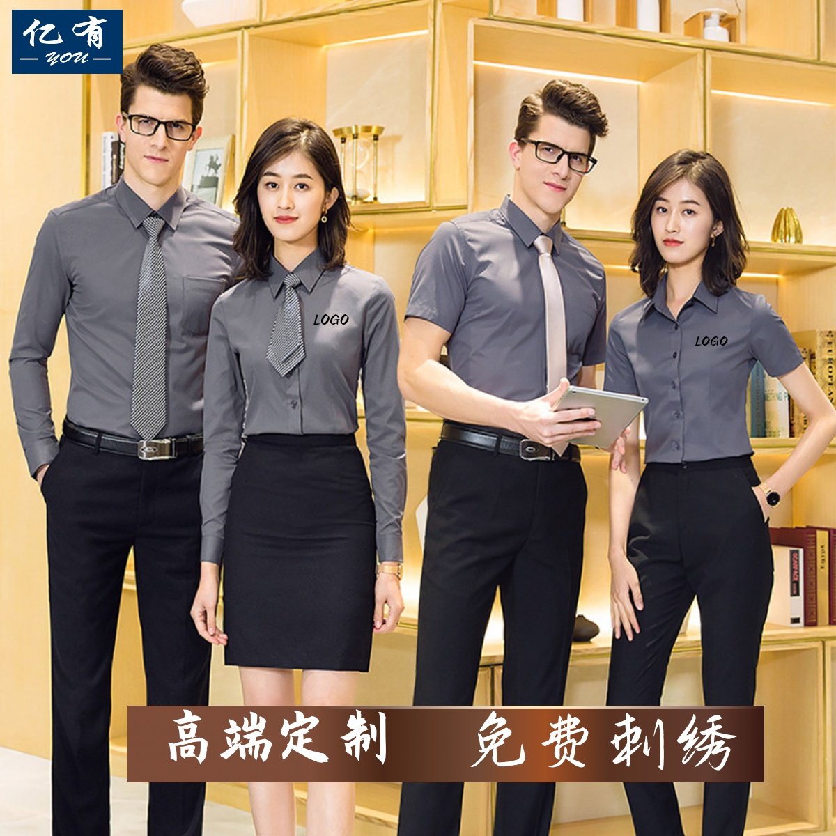 高端灰色长短袖工作服衬衫定制绣logo职业西装套装男女工装衬衣夏