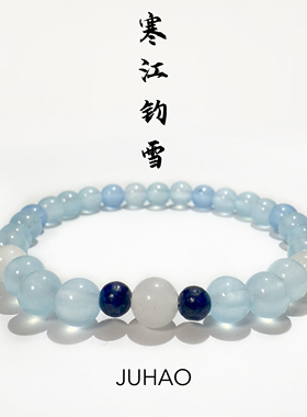 国潮饰品男女通用弹力诗句原创