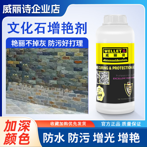 文化外墙防护剂哑光保护漆