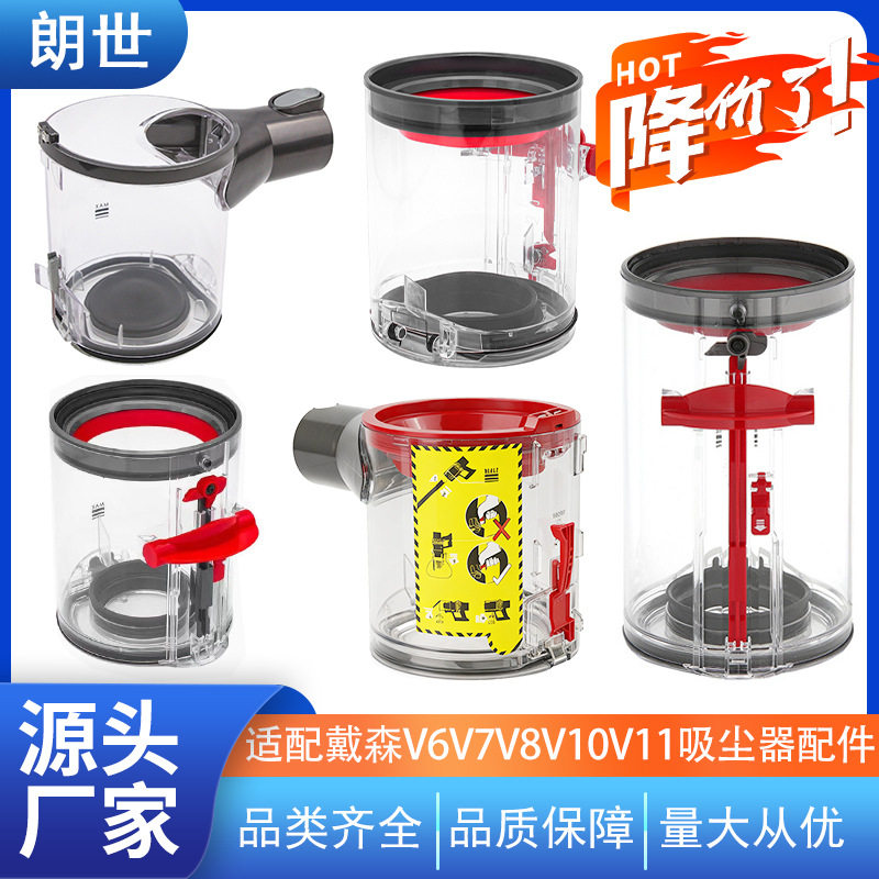 适配戴森吸尘器垃圾桶除尘集尘桶底盖密封圈v6v8v7家用维修配件