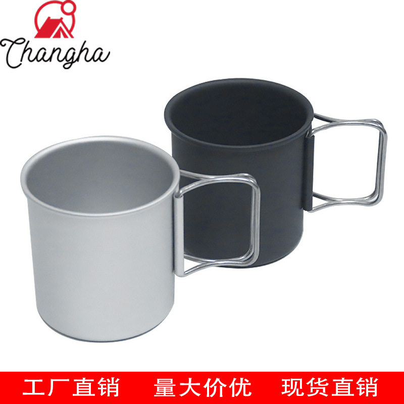 咖啡杯 茶杯 马克杯 露营折叠水杯 便携式超轻铝合金野营杯子