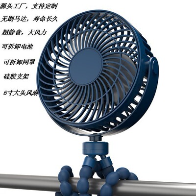 户外露营八爪鱼USB风扇静音充电
