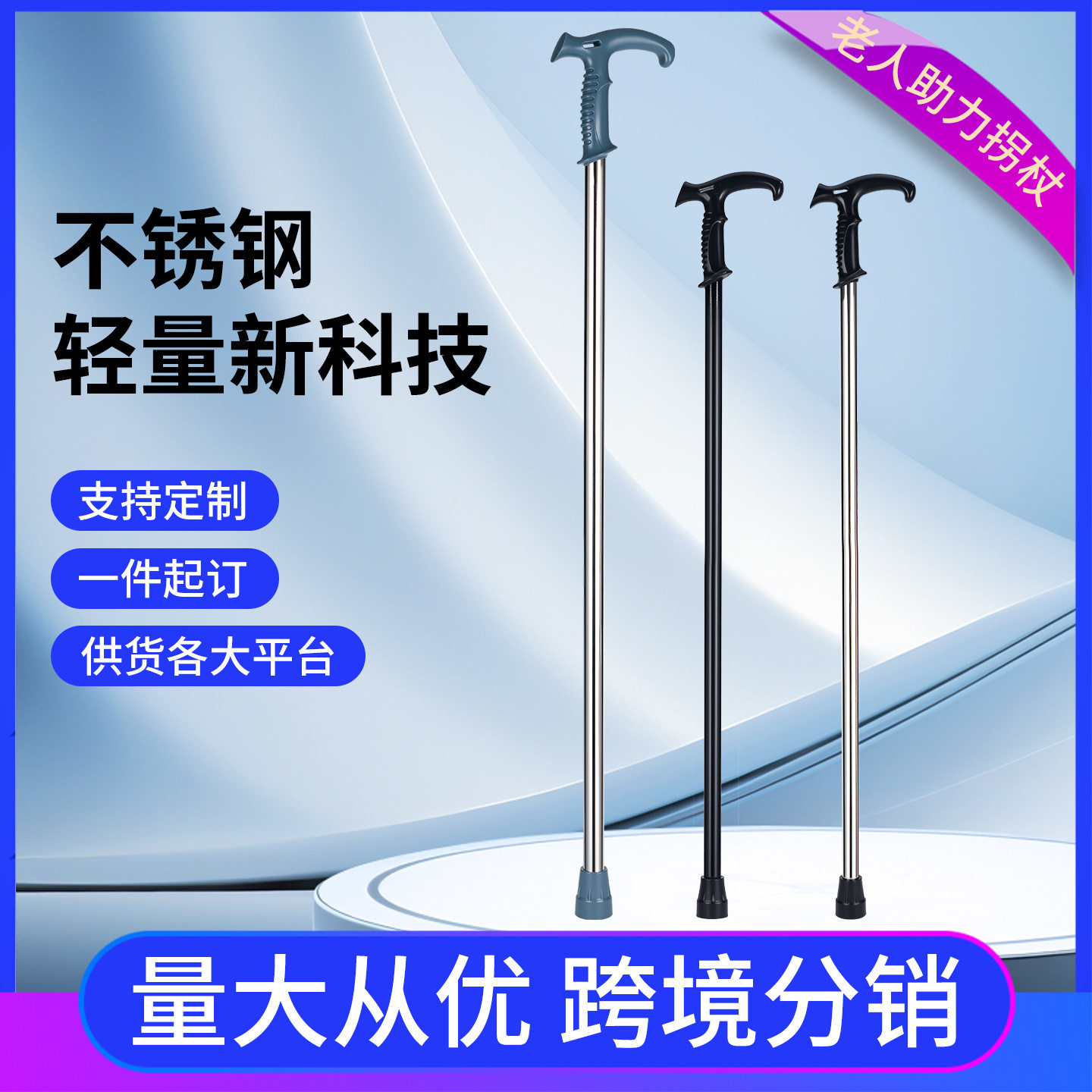 加厚腋下k手柄老人拐杖防滑肘拐棍静音脚垫底座辅助器便携不锈钢