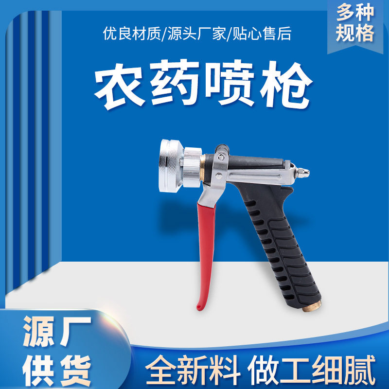 厂家直供电动不锈钢高压雾化喷枪