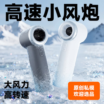 高速迷你手持USB风扇超长续航