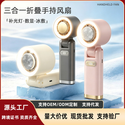 高速制冷数显100档折叠手持风扇
