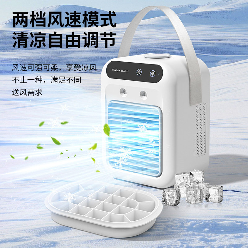 跨境爆款冷风机USB小型电风扇迷你空调扇桌面静音喷雾冷风扇制冷