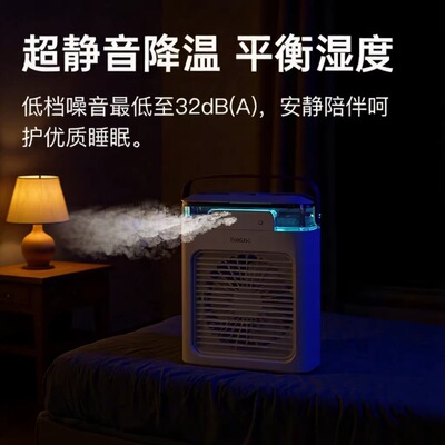 三孔喷雾冷热USB充电风扇