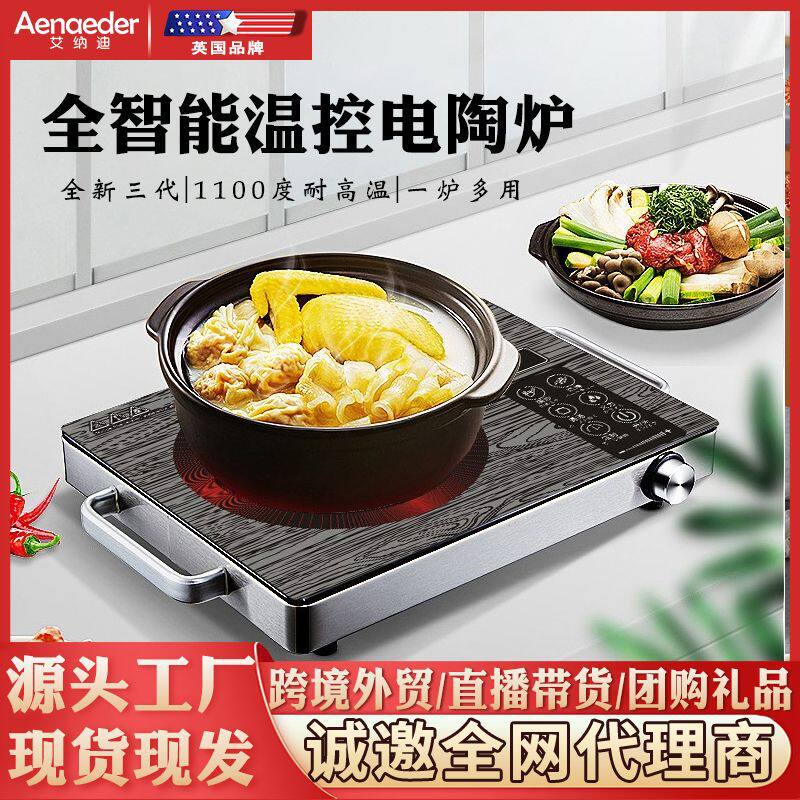 电陶炉家用火锅爆炒电磁炉煮茶炉光波炉电茶炉全智能温控礼品