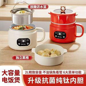 迷你多功能电饭煲宿舍熬粥煮饭