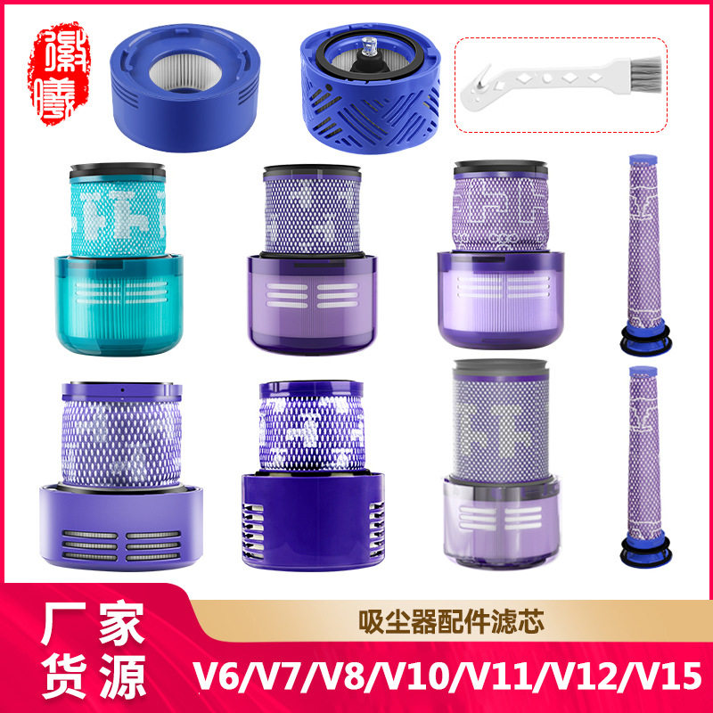适用戴森吸尘器前后置滤网