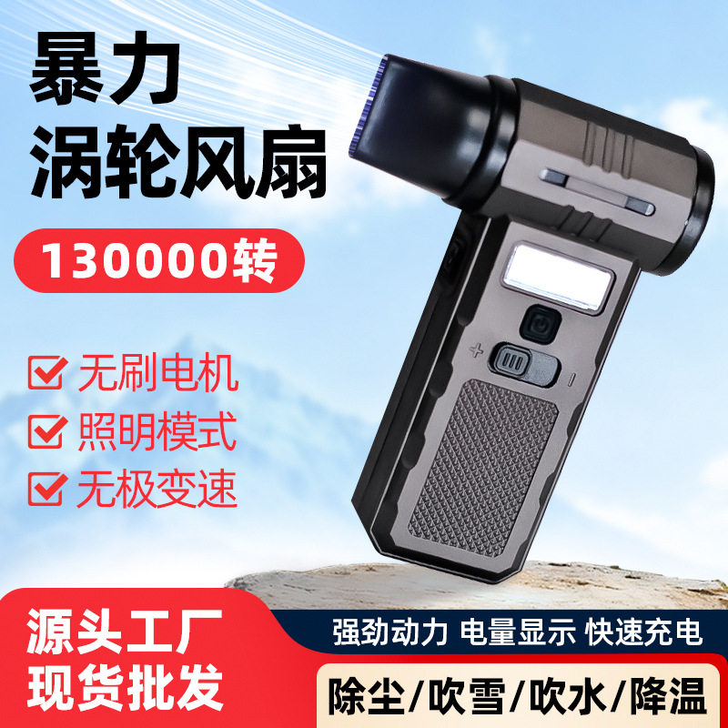 手持涡轮无刷强力车载吸尘风扇