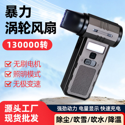 手持涡轮无刷强力车载吸尘风扇