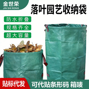 超大容量加厚防水落叶收集袋