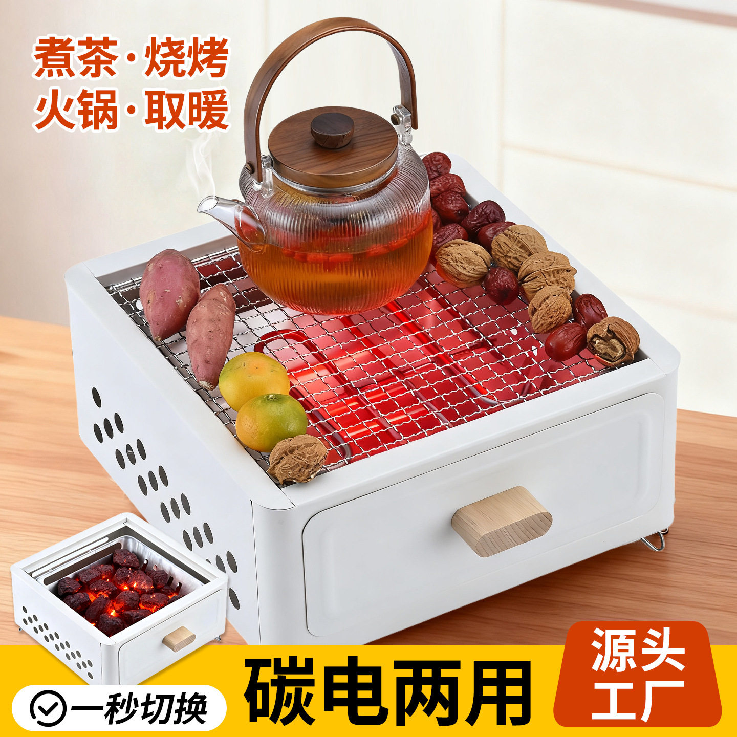 电碳两用烧烤炉围炉煮茶套装