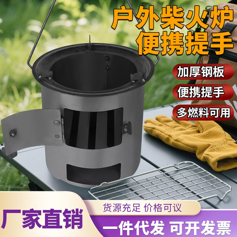 加厚款便携式多功能野营炉子野外烧烤炉户外防风野炊炉具露营