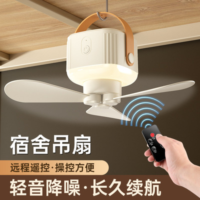 露营帐篷挂壁充电风扇