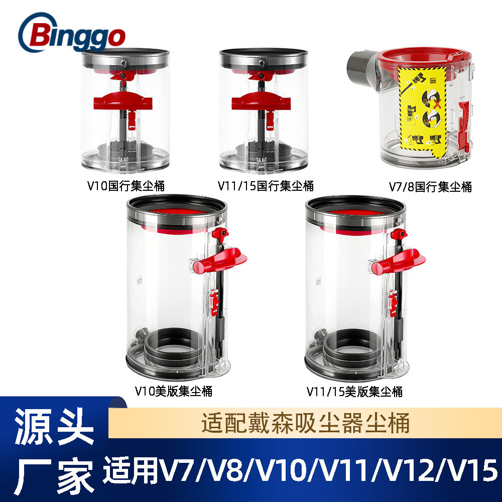 适用戴森吸尘器垃圾桶气旋集尘盒集尘桶底盖V6V7V8维修配件