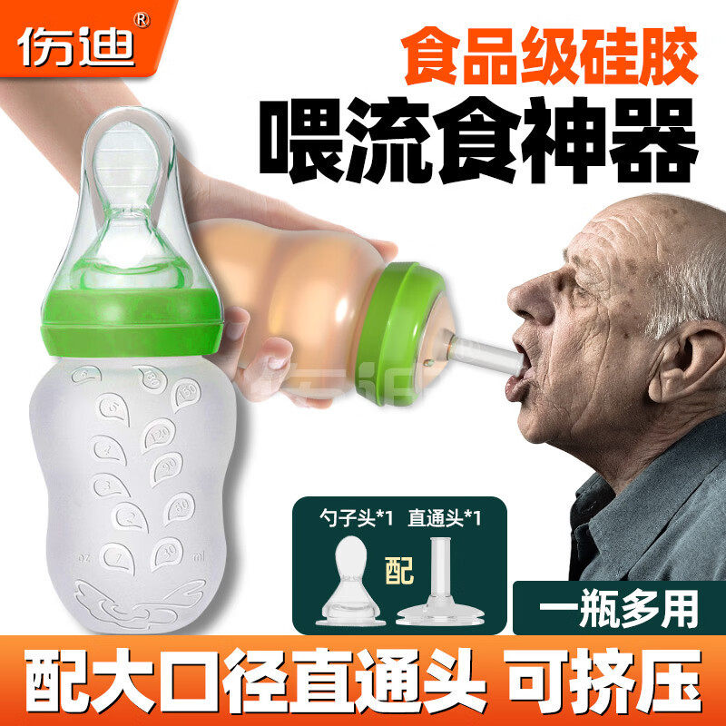 新款老人硅胶米糊瓶婴儿辅食器