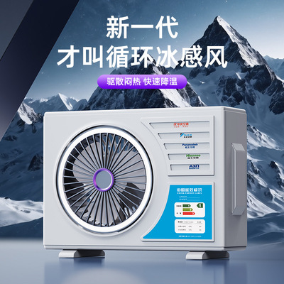 夏季空气循环桌面小型台扇