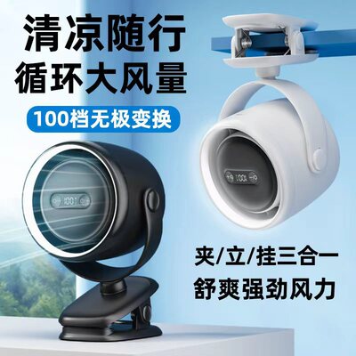 防夹手香薰静音USB小风扇