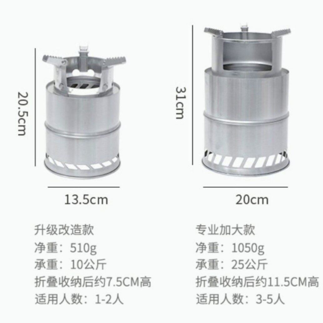 不锈钢折叠便携野营柴火气化炉