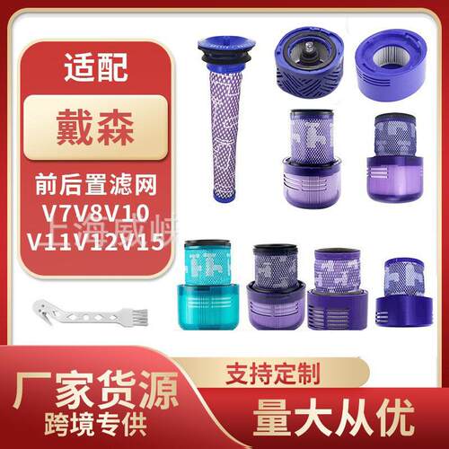 适配V7V8V10V11V12V15滤芯配件