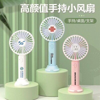 USB充电便携静音大风手持风扇