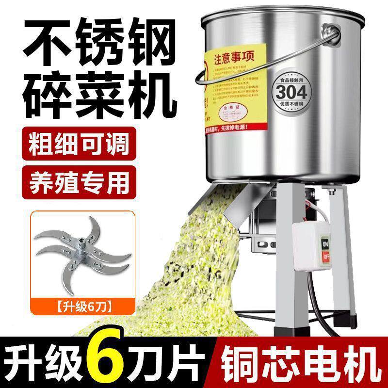 商用家用小型6刀刃碎菜绞菜机