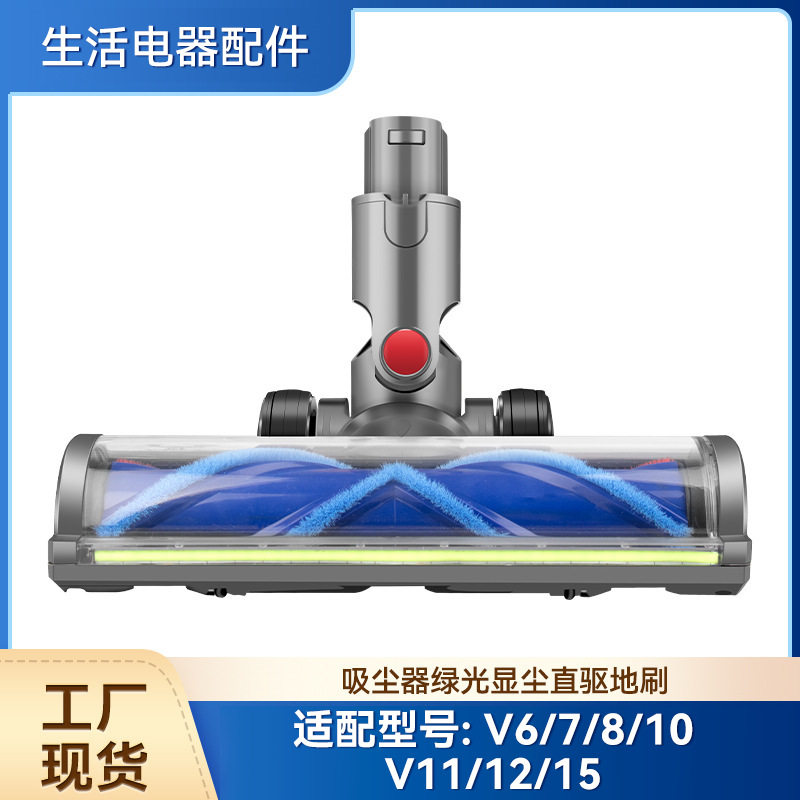 适用戴森吸尘器配件刷头V6V7V8V10V11V12V15直驱地毯地板吸头