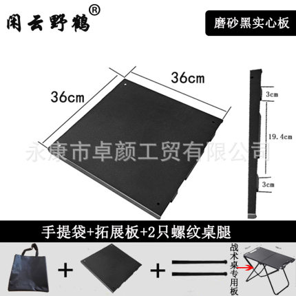 户外露营桌折叠桌灯架战术桌拓展板便携式烧烤炉围炉煮茶配件