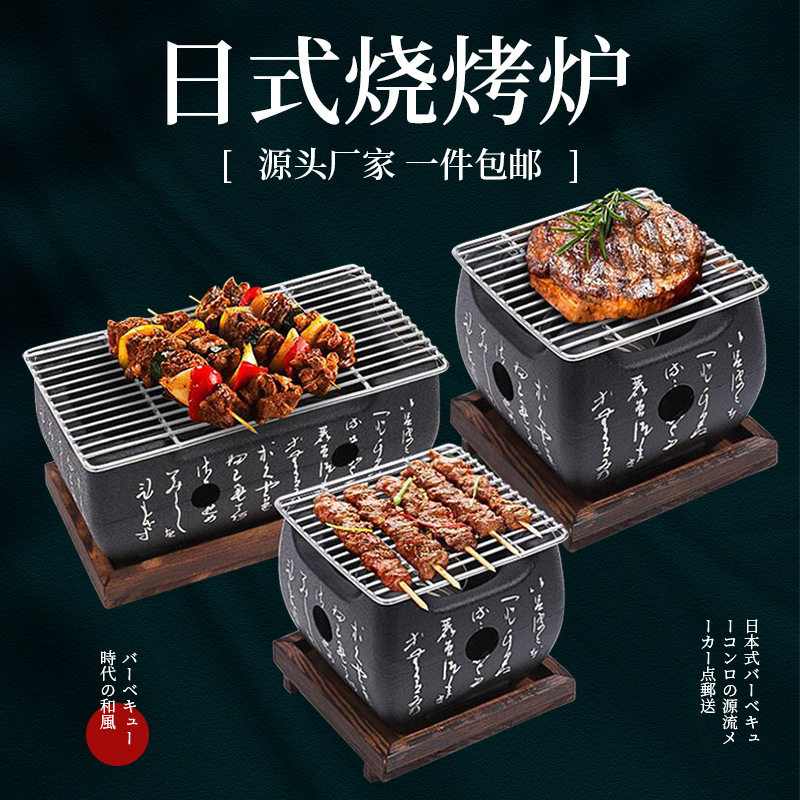日式淄博家用室内酒精炭两用烧烤