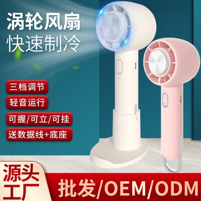 跨境新款迷你风扇USB充电试手持制冷风扇静音便携式半导体小风扇