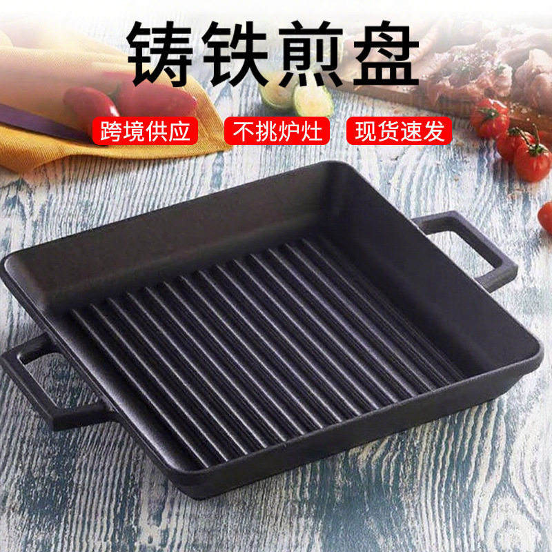双耳加厚铸铁条纹不粘煎盘