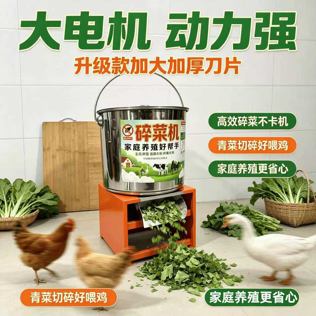 新款涡轮电机不锈钢不卡机碎菜机