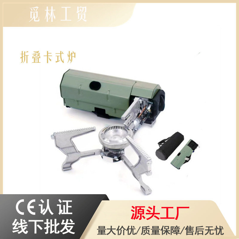 新款折叠便携卡式炉露营火锅
