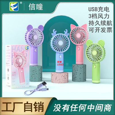 手持USB迷你风扇可印LOGO定制