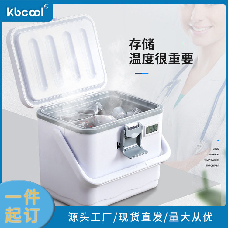 2-8℃便携低温冷藏箱标配冰袋