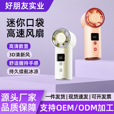 迷你手持小风扇超静音长续航