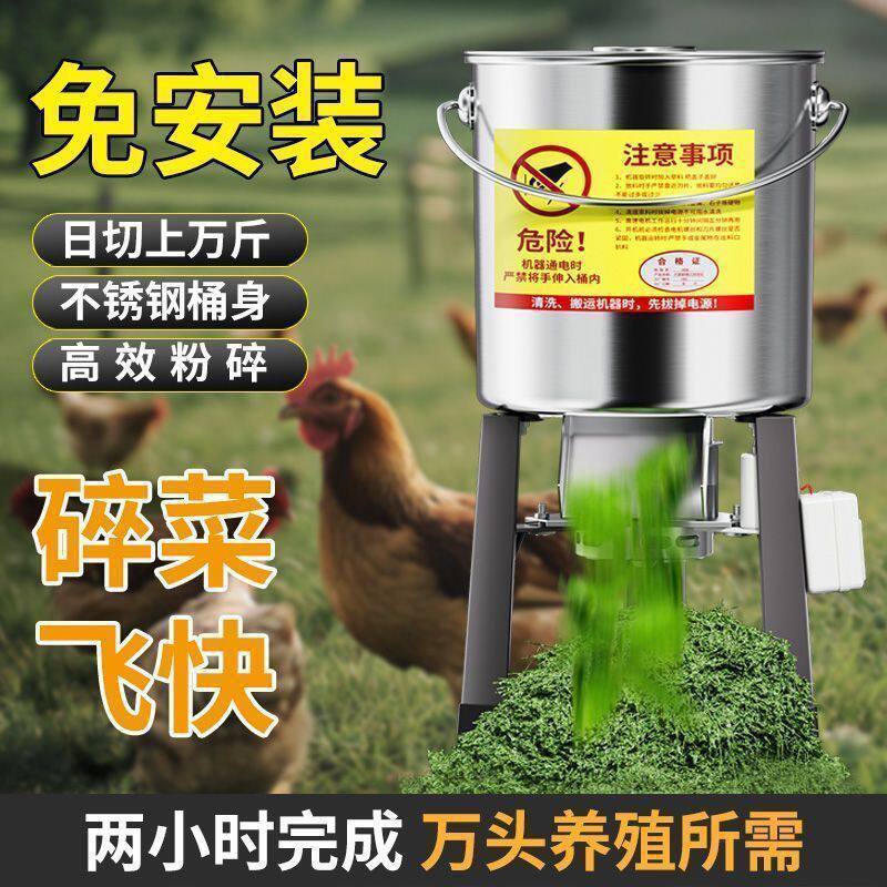 不锈钢电动碎草碎菜机喂鸡