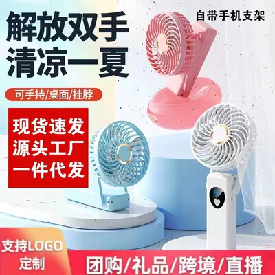 无刷手持折叠挂脖桌面风扇