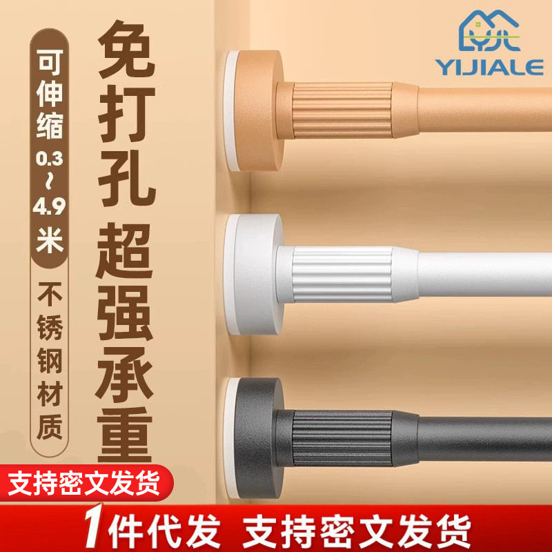 免打孔不锈钢伸缩浴帘杆