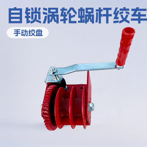 手摇绞盘涡轮蜗杆自锁养殖场用