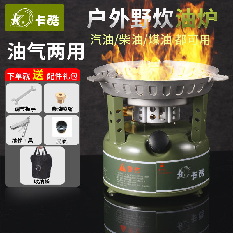 便携大功率多用燃料炉