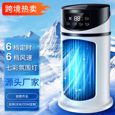 跨境爆款喷雾电风扇冷风机家用宿舍办公室加湿usb多功能定时风扇
