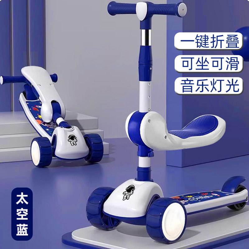 儿童滑板车1-3-6-12岁音乐带闪光可坐可骑溜溜车三合一玩具车